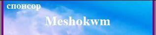 Meshokwm