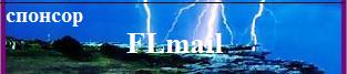 flmail